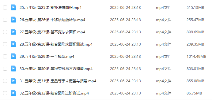 图片[6]-【003649】【小学数学】史老师超能数学思维（4-6年级）-学爸优选