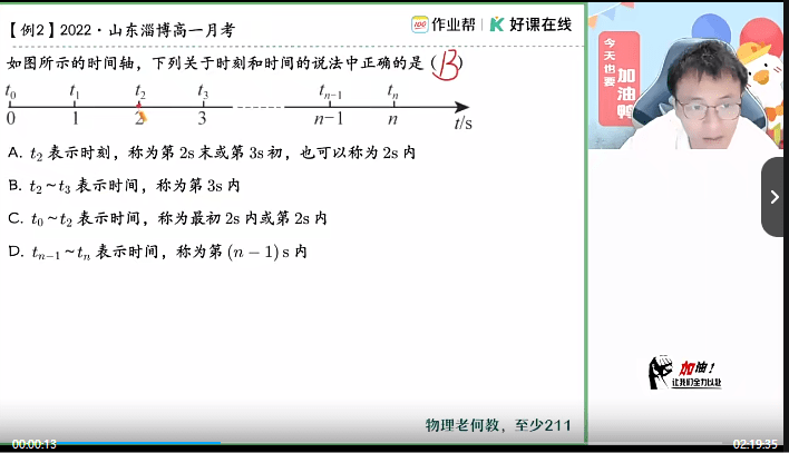 图片[7]-【003601】【高中物理】作业帮：高一物理提升班A、尖端班A+（何连伟、袁帅）-学爸优选