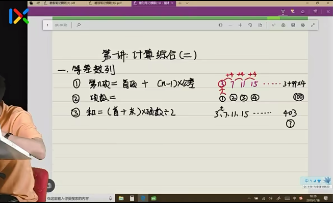 图片[10]-【003649】【小学数学】史老师超能数学思维（4-6年级）-学爸优选
