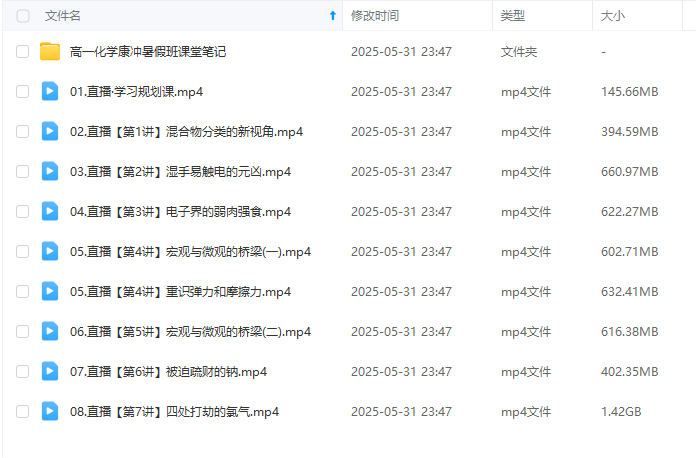 图片[3]-【003603】【高中英语】作业帮：高一英语提升班A、尖端班A+（袁慧、聂宁）-学爸优选