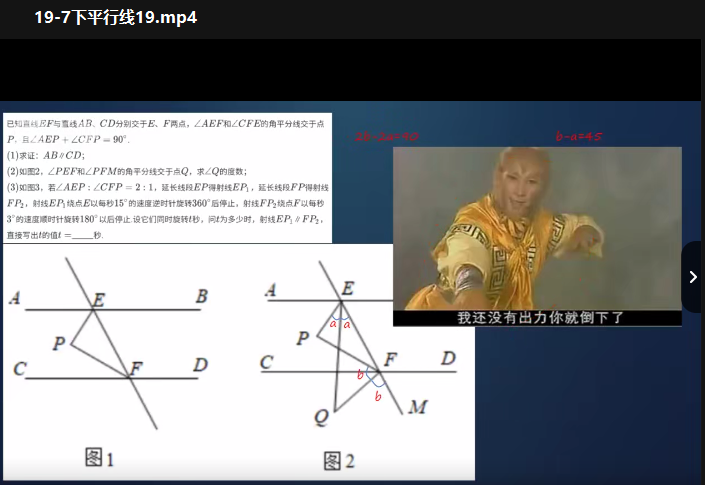 图片[5]-【002298】【初中数学】董大狮：初一数学下册平行线基础题+通关20题-学爸优选