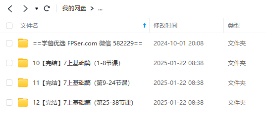 图片[2]-【002299】【初中数学】董大狮：初一数学上册基础篇（一二三）人教版-学爸优选