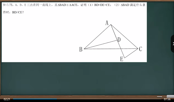 图片[4]-【002300】【初中数学】董大狮：初二数学全等三角形40题-学爸优选