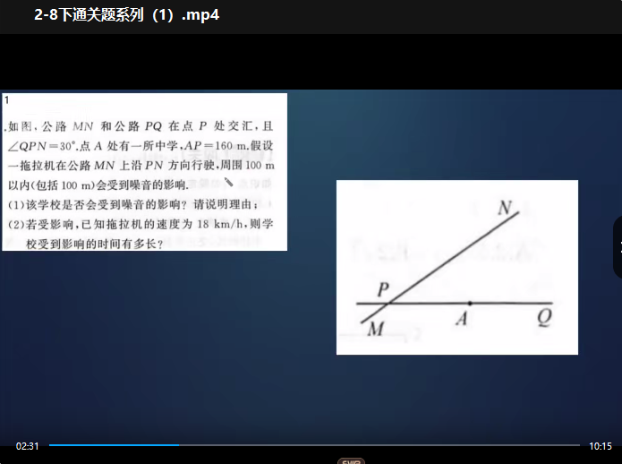 图片[3]-【002301】【初中数学】董大狮：初二数学勾股定理一次函数四边形通关40题-学爸优选