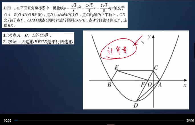 图片[4]-【003653】【初中数学】董大狮：中考数学压轴终极50题-学爸优选