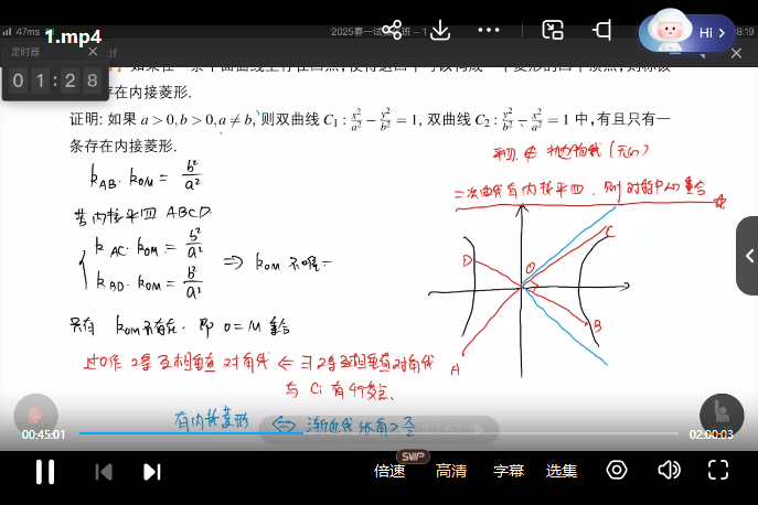 图片[7]-【003666】【高中数学】刁妈：高联一试强化班（2025年春季）-学爸优选