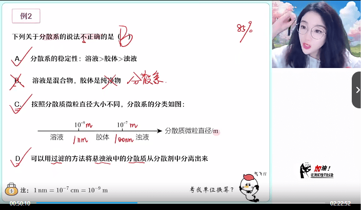 图片[7]-【003602】【高中化学】作业帮：高一化学尖端班A+（康冲）-学爸优选