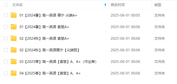 图片[2]-【003603】【高中英语】作业帮：高一英语提升班A、尖端班A+（袁慧、聂宁）-学爸优选