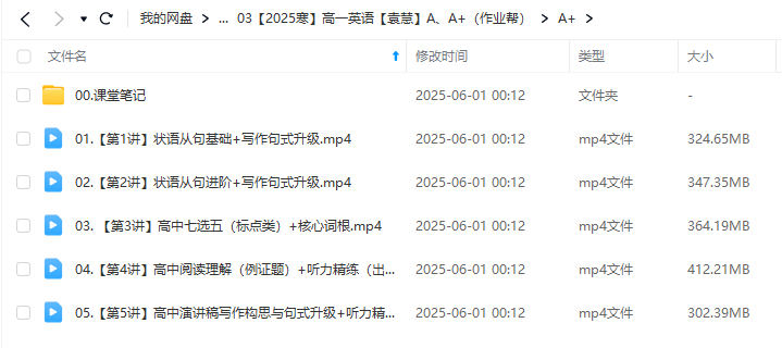 图片[5]-【003603】【高中英语】作业帮：高一英语提升班A、尖端班A+（袁慧、聂宁）-学爸优选
