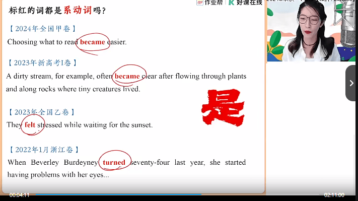 图片[7]-【003603】【高中英语】作业帮：高一英语提升班A、尖端班A+（袁慧、聂宁）-学爸优选