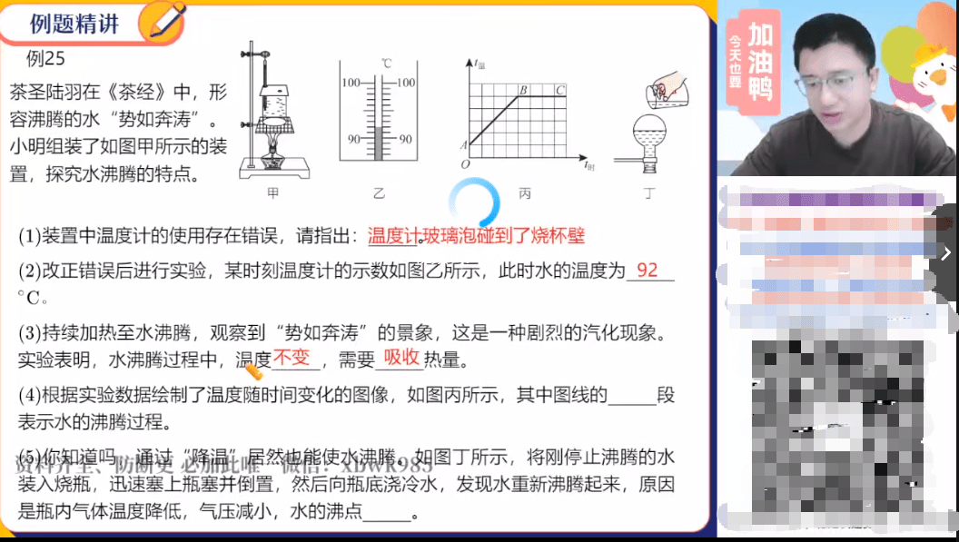 图片[4]-【003606】【初中物理】作业帮：2025中考密训全国通用版（密卷、易错题、热点选择与填空）李海涛、何勇-学爸优选