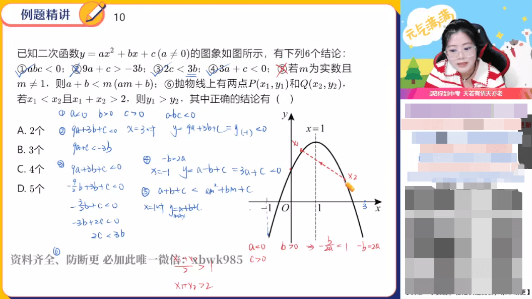 图片[4]-【003607】【初中数学】作业帮：2025中考密训全国通用版（密卷、易错题、几何综合）刘岩、李爽、郭济阳、陈杰-学爸优选