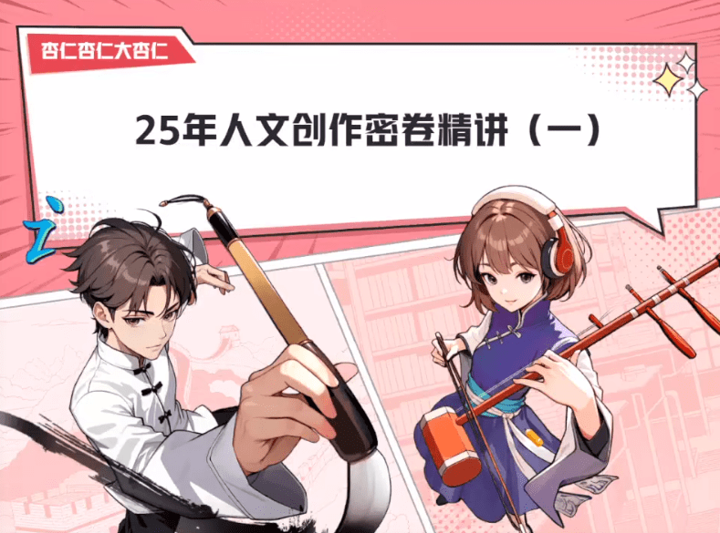 【003608】【初中语文】作业帮：2025中考密训全国通用版（密卷、易错题、语言基础预测、热点时事阅读）刘璐-学爸优选
