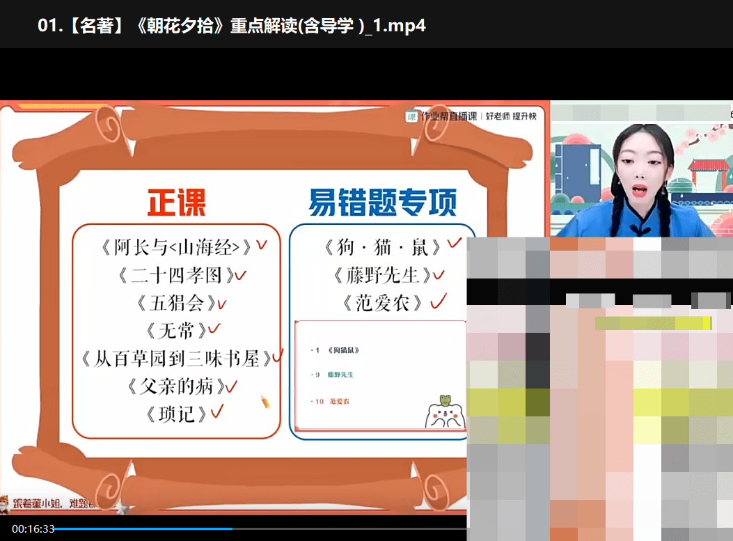 图片[7]-【003610】【初中语文】作业帮：初一语文A+（董俣）24暑秋25寒春-学爸优选