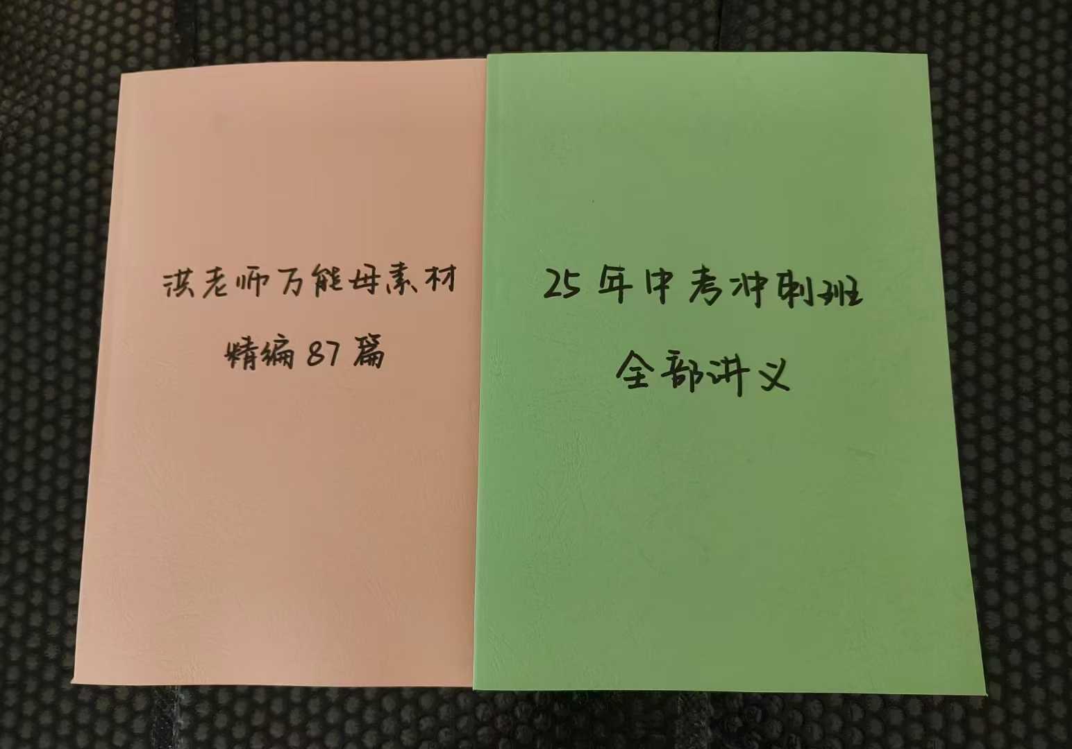 图片[2]-最新[玫瑰]2025洪鑫老师中考冲刺课；[加油]洪鑫中考冲刺课，有需要的联系！[礼物]​高清视频➕书两本-学爸优选