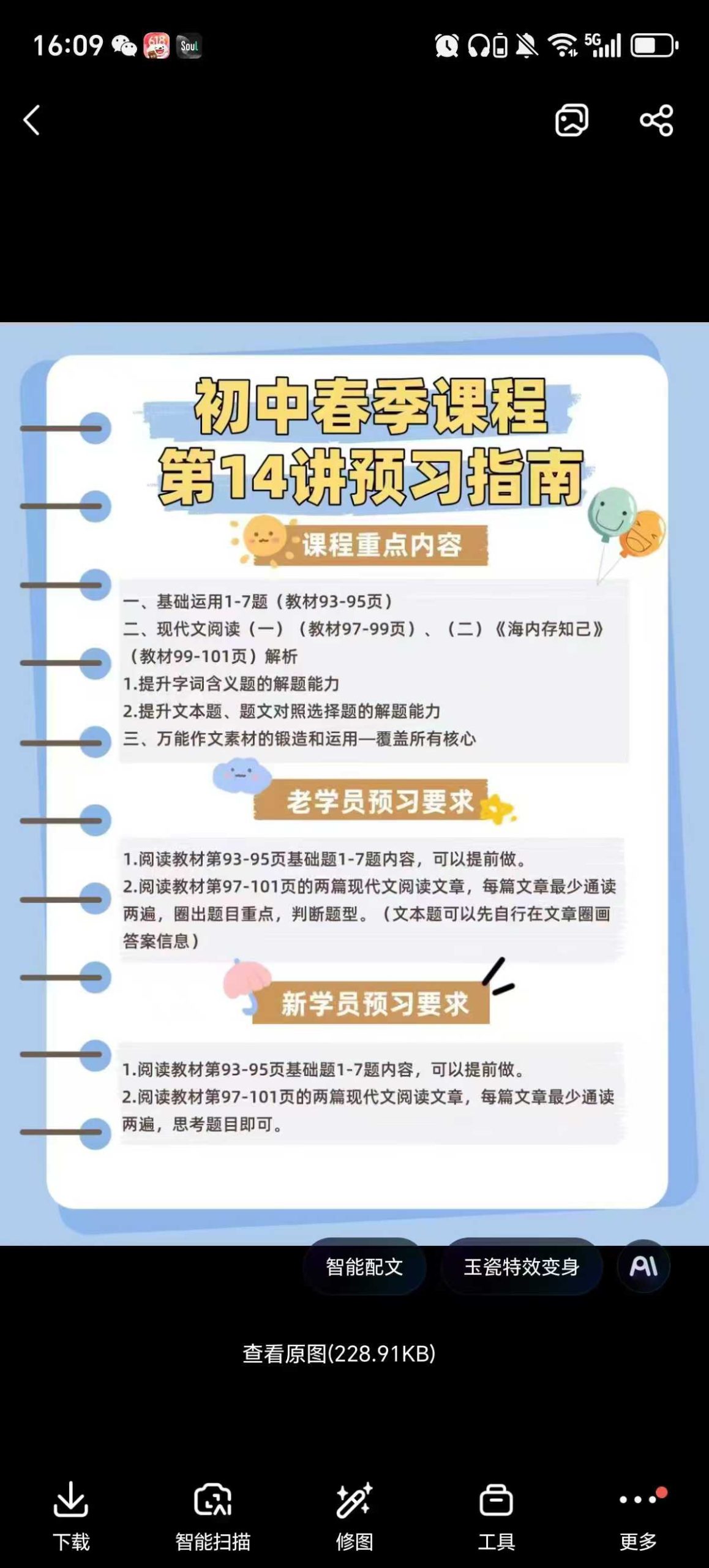 图片[3]-最新[玫瑰]2025洪鑫老师中考冲刺课；[加油]洪鑫中考冲刺课，有需要的联系！[礼物]​高清视频➕书两本-学爸优选