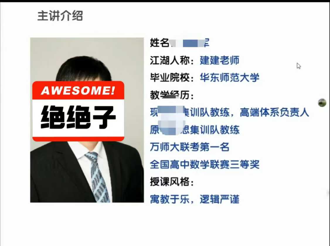 图片[5]-2024LD最新上海AMC8系统班/AMC8进阶班❶AMC8系统学习班【视频+电子资料】❷AMC8系统进阶班【视频-学爸优选