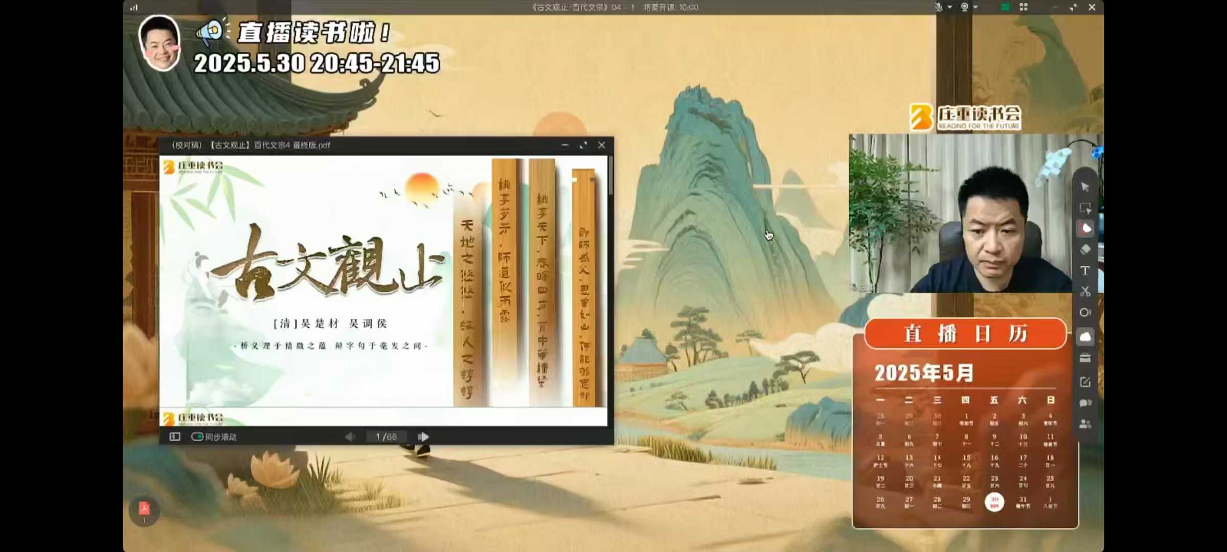 图片[2]-25年新课 庄重【古文观止】精读 全程庄老师主讲，用《古文观止》带孩子学实词、虚词、一词多义、断-学爸优选