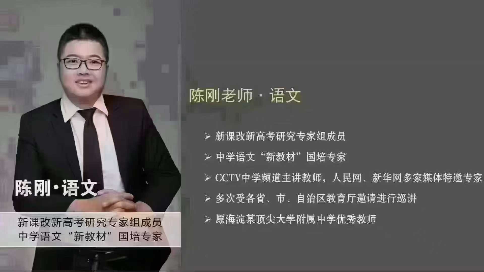 图片[4]-【完结】人大附陈刚语文24暑秋25寒春
①初中语文24暑秋25寒春
②高中语文2023暑假秋季2024寒春
③2024初-学爸优选