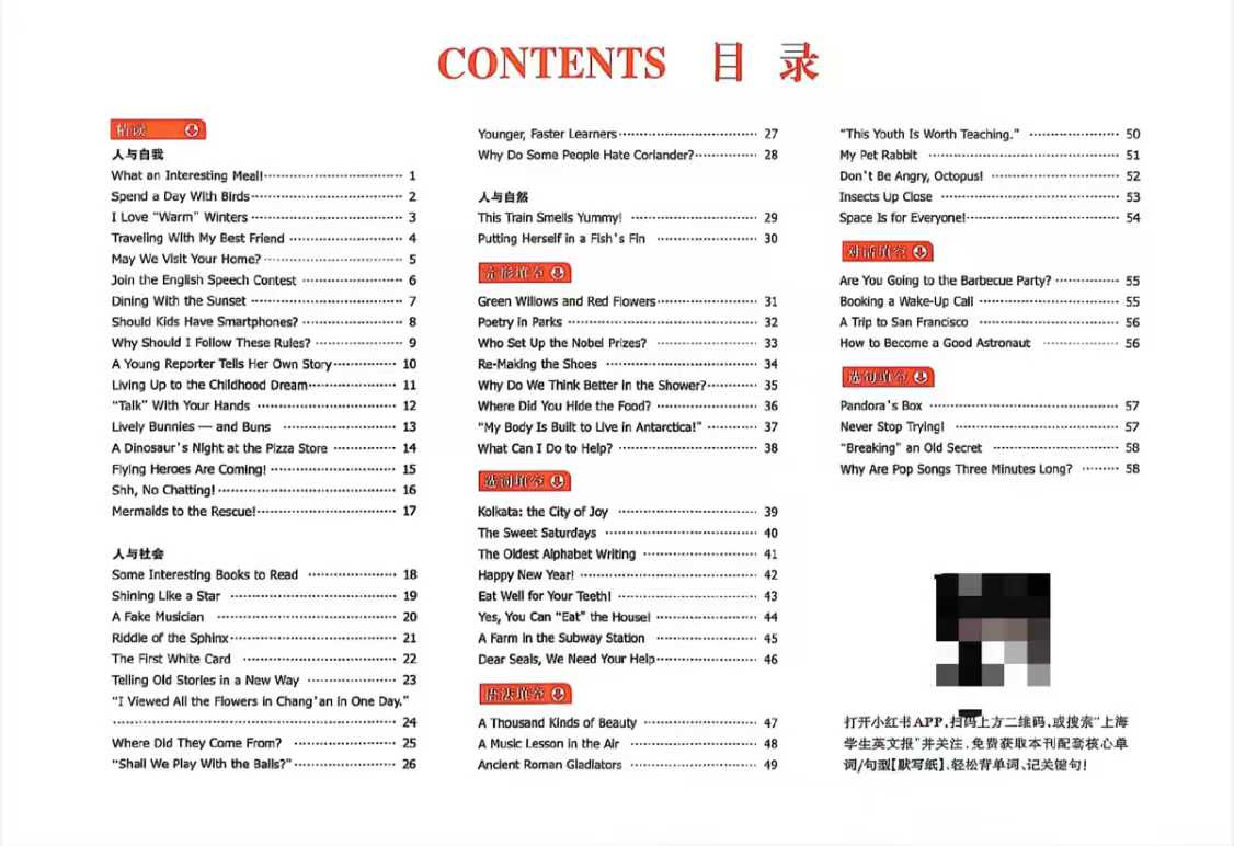 图片[4]-2025暑假ssp阅读第11期  最新SSP初中新课标分类话题英语阅读训练11期基础版pdf➕视频
进阶版pdf+视频-学爸优选