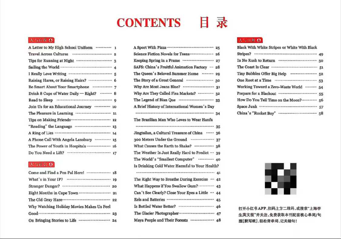 图片[5]-2025暑假ssp阅读第11期  最新SSP初中新课标分类话题英语阅读训练11期基础版pdf➕视频
进阶版pdf+视频-学爸优选