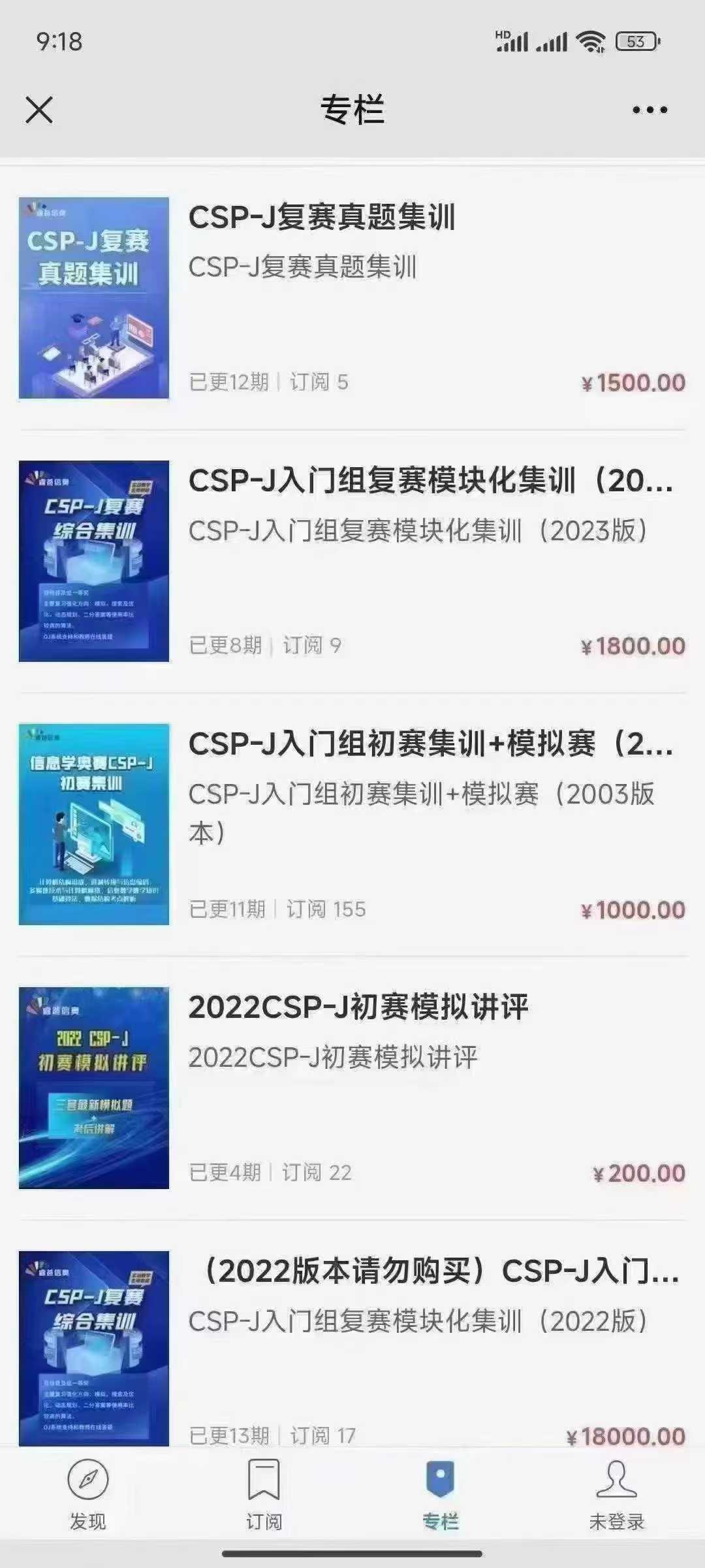 图片[3]-【综合编程】睿爸CSP信奥编程全系列[玫瑰]〔又新上几套新课啦‼️〕①CSP-J语法基础课（L1）②CSP--学爸优选