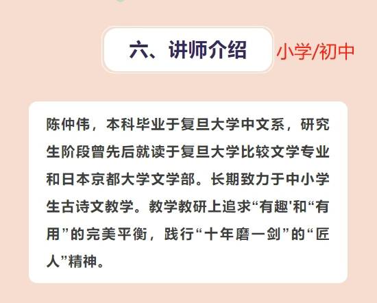图片[5]-上海北辰25暑秋初中/小学古诗文大赛小学和初中各12节课（送3节课）共计：15节课每节课1.5小时，视频+讲义+资料-学爸优选
