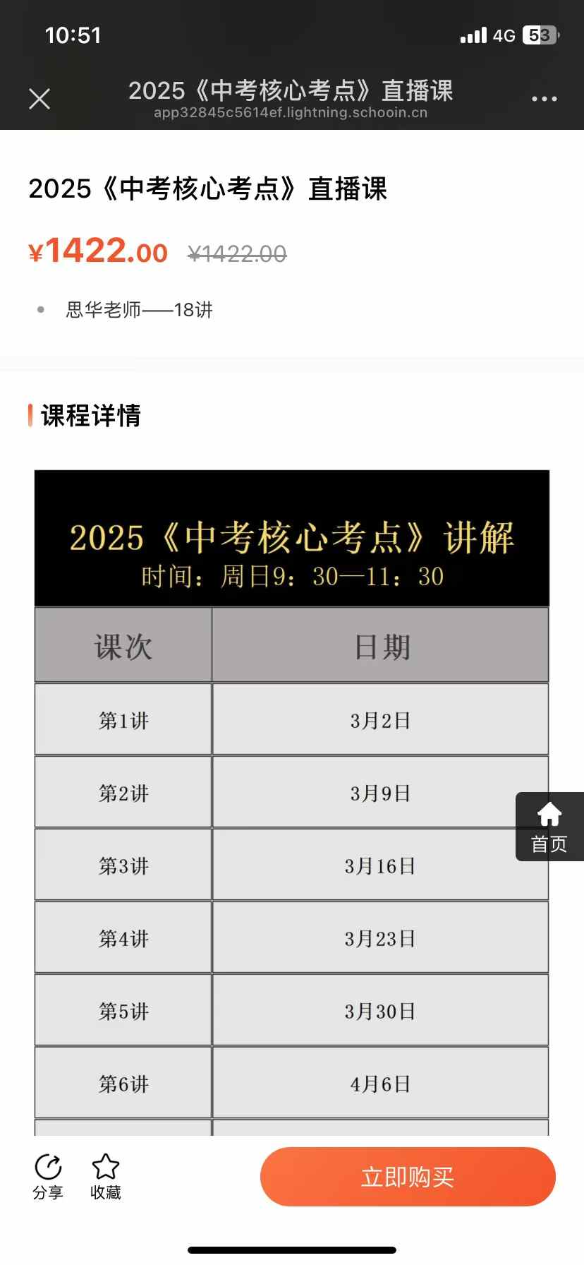 图片[5]-🔥罗胖子数学2025版8上.8下，9上.9下中考核心考点，书本+课程有需要的联系，播放器看，全网唯一买原版课程同步更-学爸优选