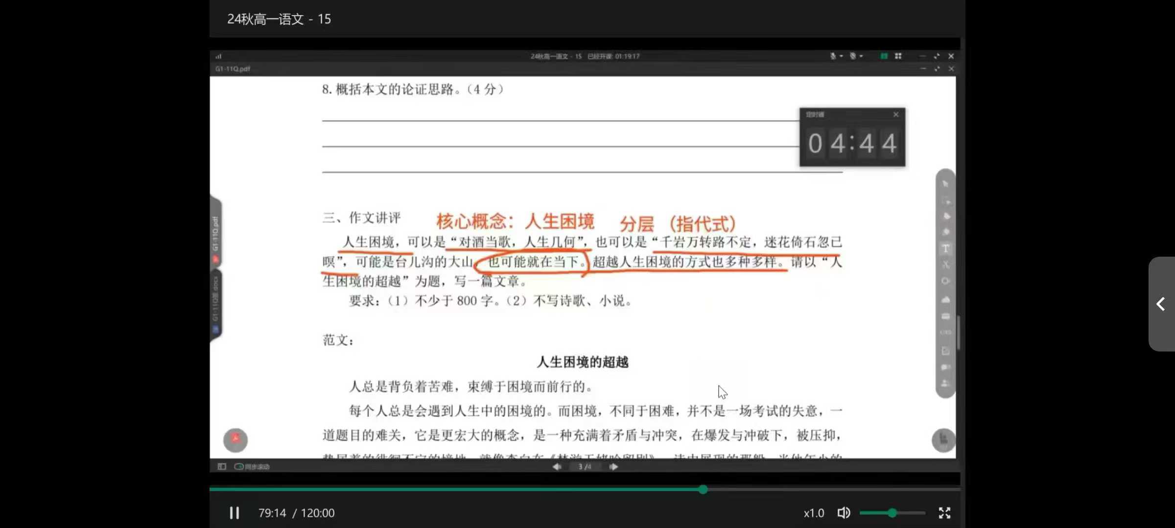 图片[2]-2024上海步青高一语文暑假秋季，基础，阅读作文，古诗词等，都会讲-学爸优选