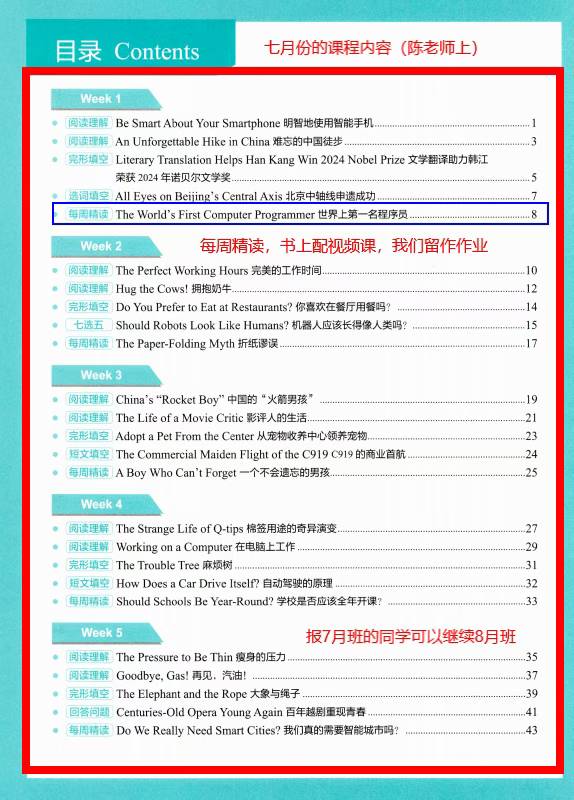 图片[2]-上海泽州2025暑SSP最新时文阅读
共10节课，每节课1小时，8.4开课，同步更新
适合：蓝思指数600-900L，初-学爸优选