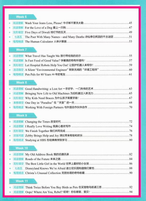 图片[3]-上海泽州2025暑SSP最新时文阅读
共10节课，每节课1小时，8.4开课，同步更新
适合：蓝思指数600-900L，初-学爸优选