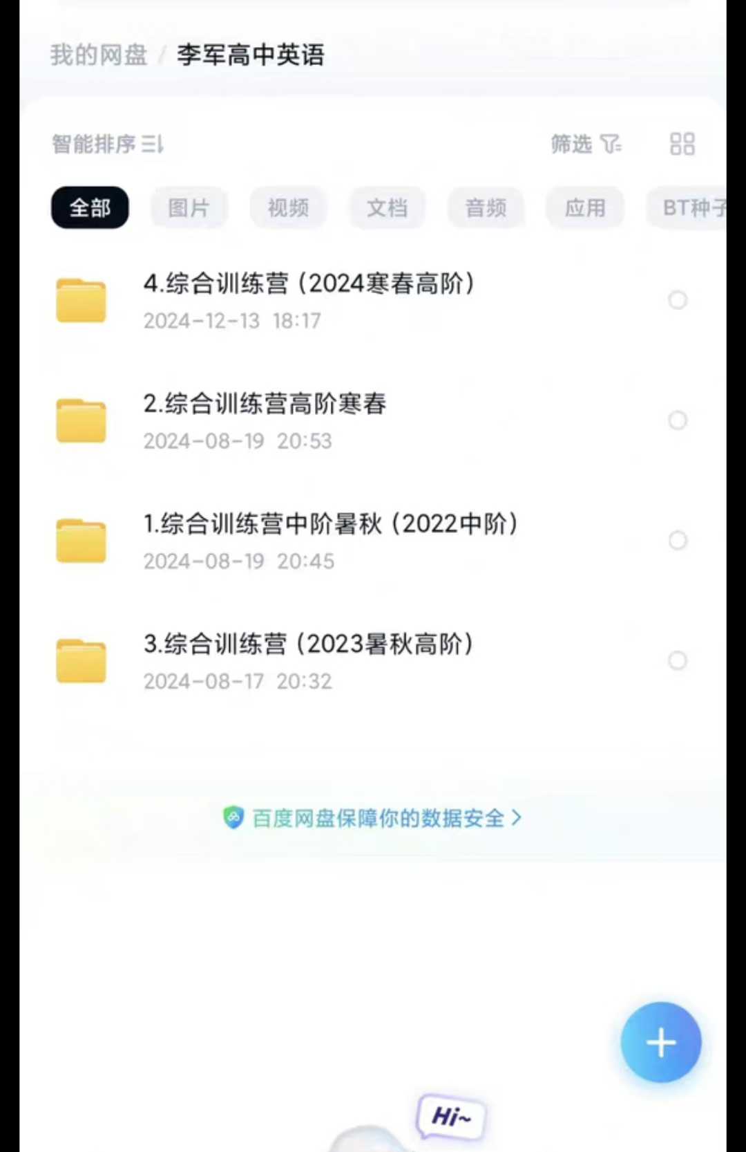 图片[3]-北大李军高中英语 2023暑秋2024寒春高阶综合训练营视频+讲义-学爸优选