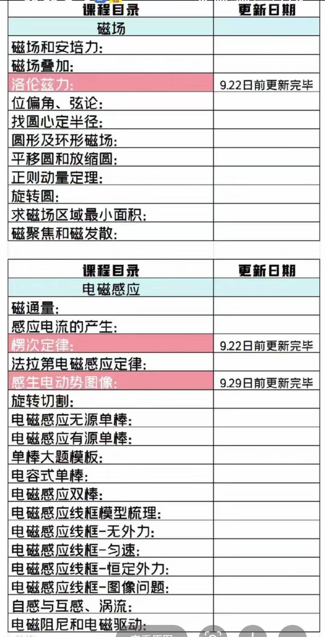 图片[3]-2024-2025赵玉峰高中物理高一高二高三全套
❶高一物理VIP全年班
❷高二物理VIP全年班
❸高考物理一二三轮高考-学爸优选