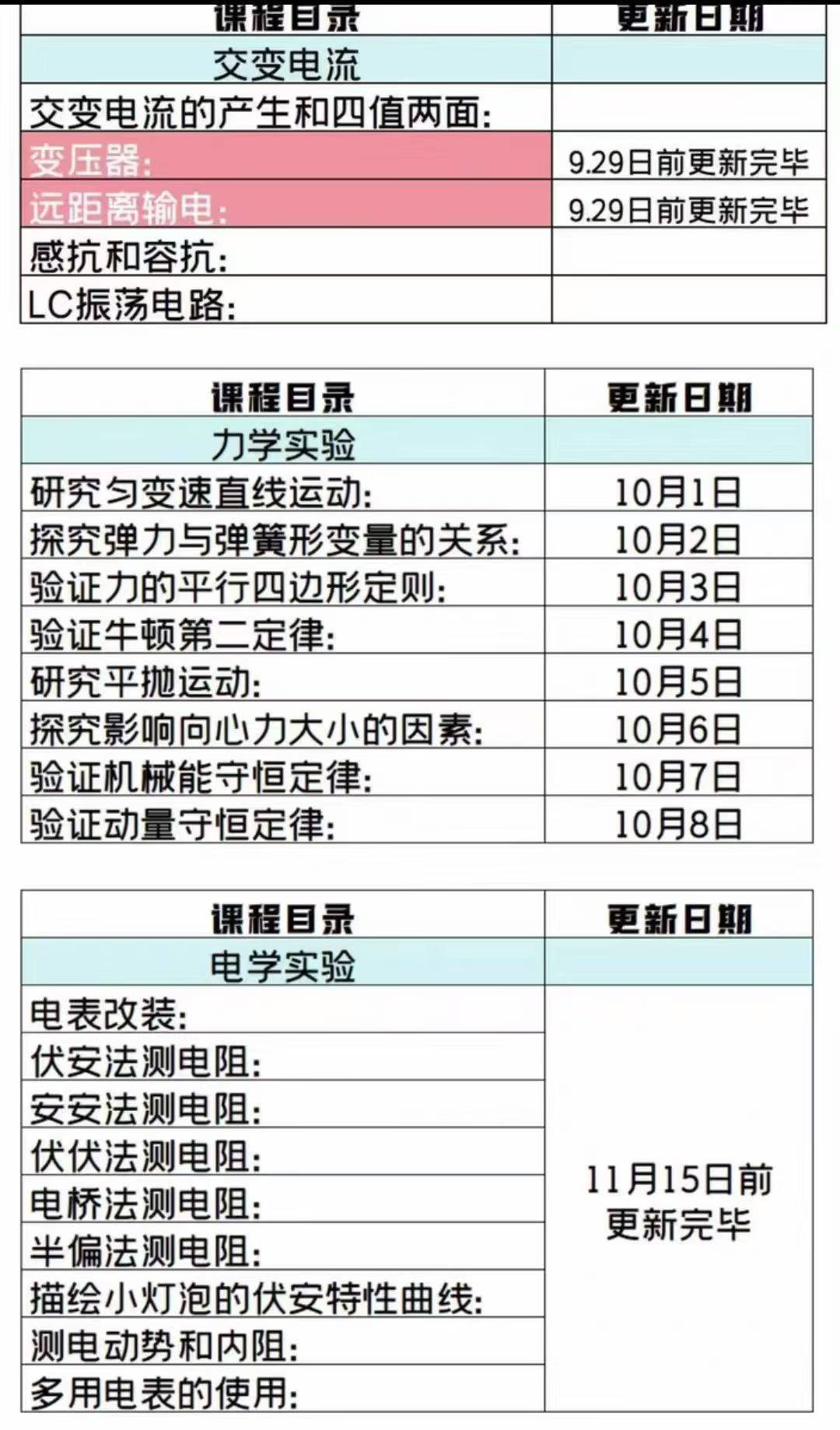 图片[4]-2024-2025赵玉峰高中物理高一高二高三全套
❶高一物理VIP全年班
❷高二物理VIP全年班
❸高考物理一二三轮高考-学爸优选