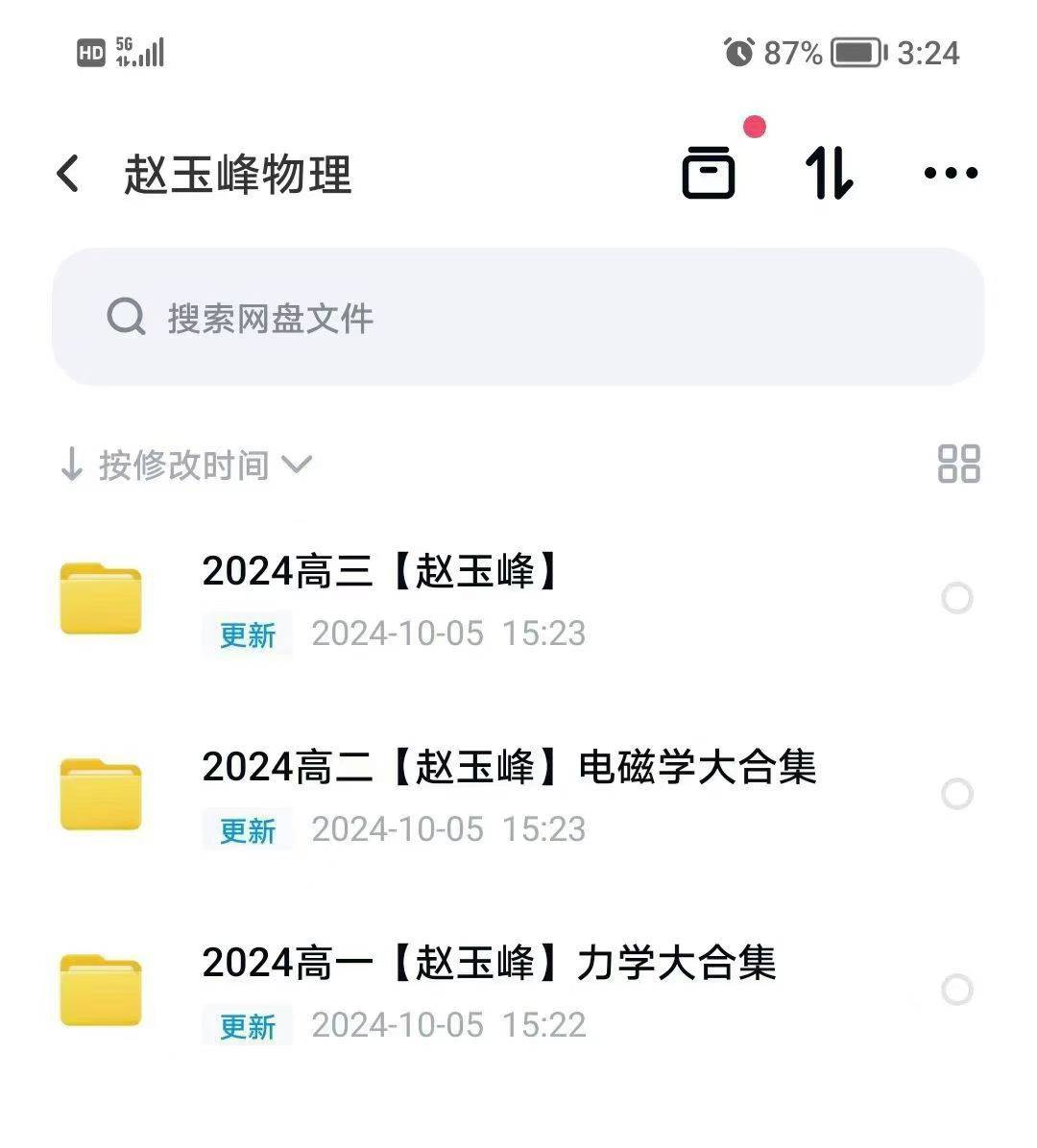 图片[8]-2024-2025赵玉峰高中物理高一高二高三全套
❶高一物理VIP全年班
❷高二物理VIP全年班
❸高考物理一二三轮高考-学爸优选