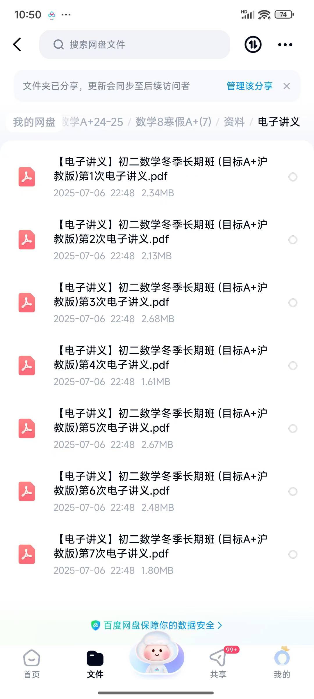 图片[4]-【完结】上海乐读八年级物理目标A+高清视频➕配套PDF资料2024暑假12节2024秋季16节2025寒假7节-学爸优选