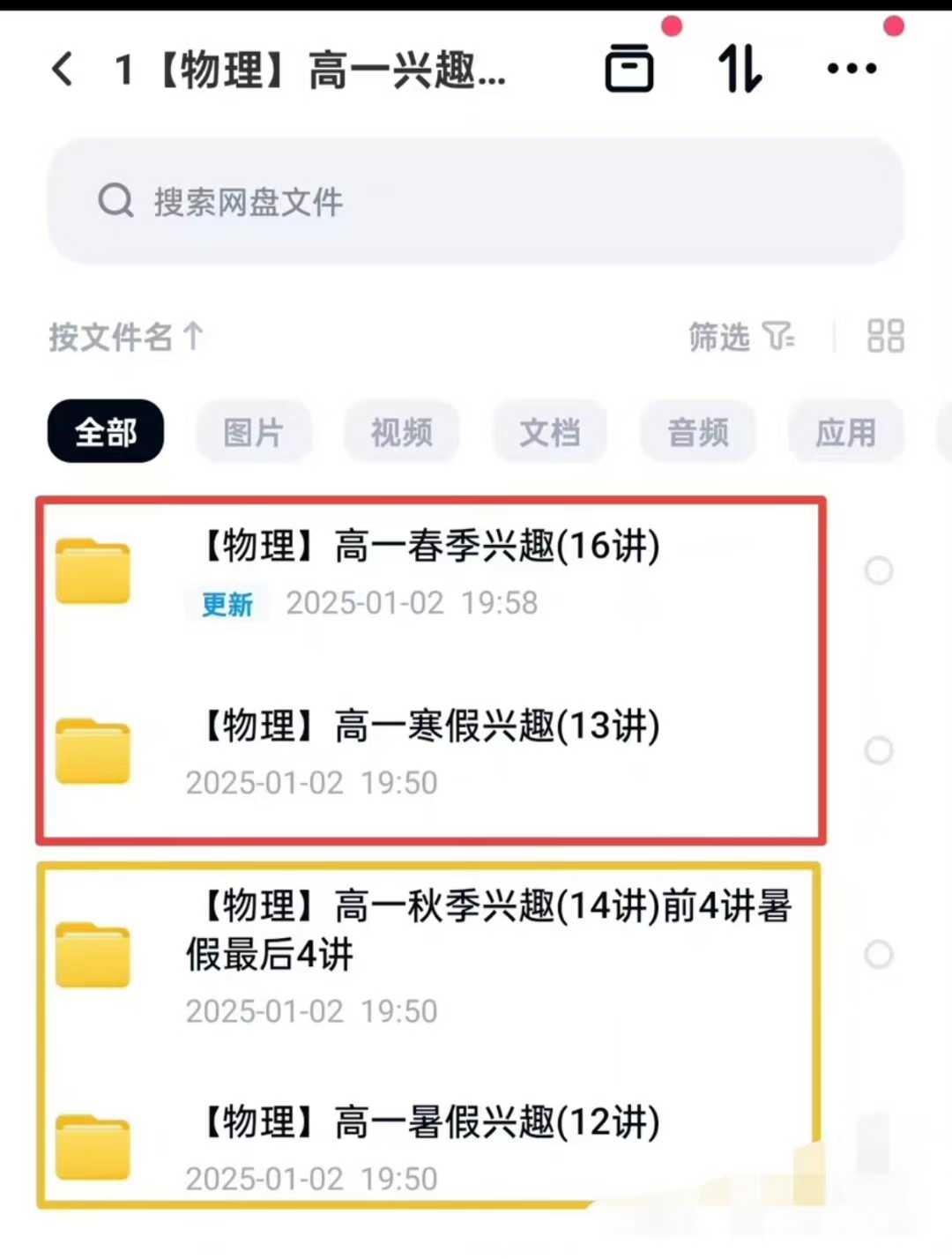 学而思培优24新版 高一物理竞赛兴趣一阶
物理一轮竞赛(暑假12讲+秋季14讲/寒假13讲+春季16讲)
授课教练：孔令-学爸优选