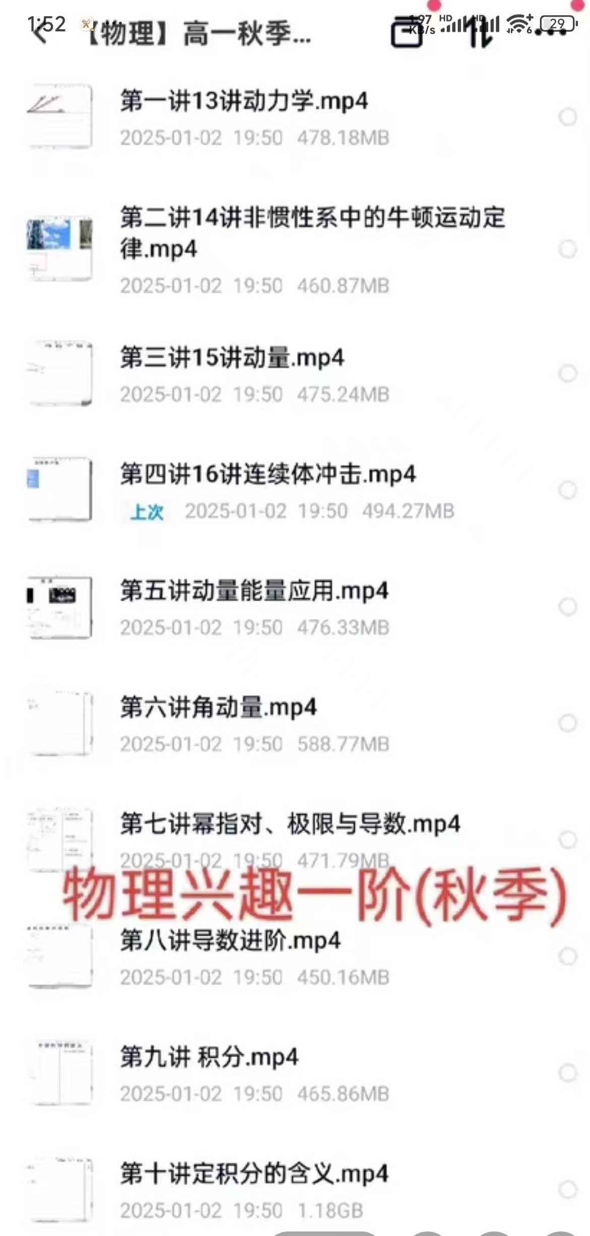 图片[6]-学而思培优24新版 高一物理竞赛兴趣一阶
物理一轮竞赛(暑假12讲+秋季14讲/寒假13讲+春季16讲)
授课教练：孔令-学爸优选