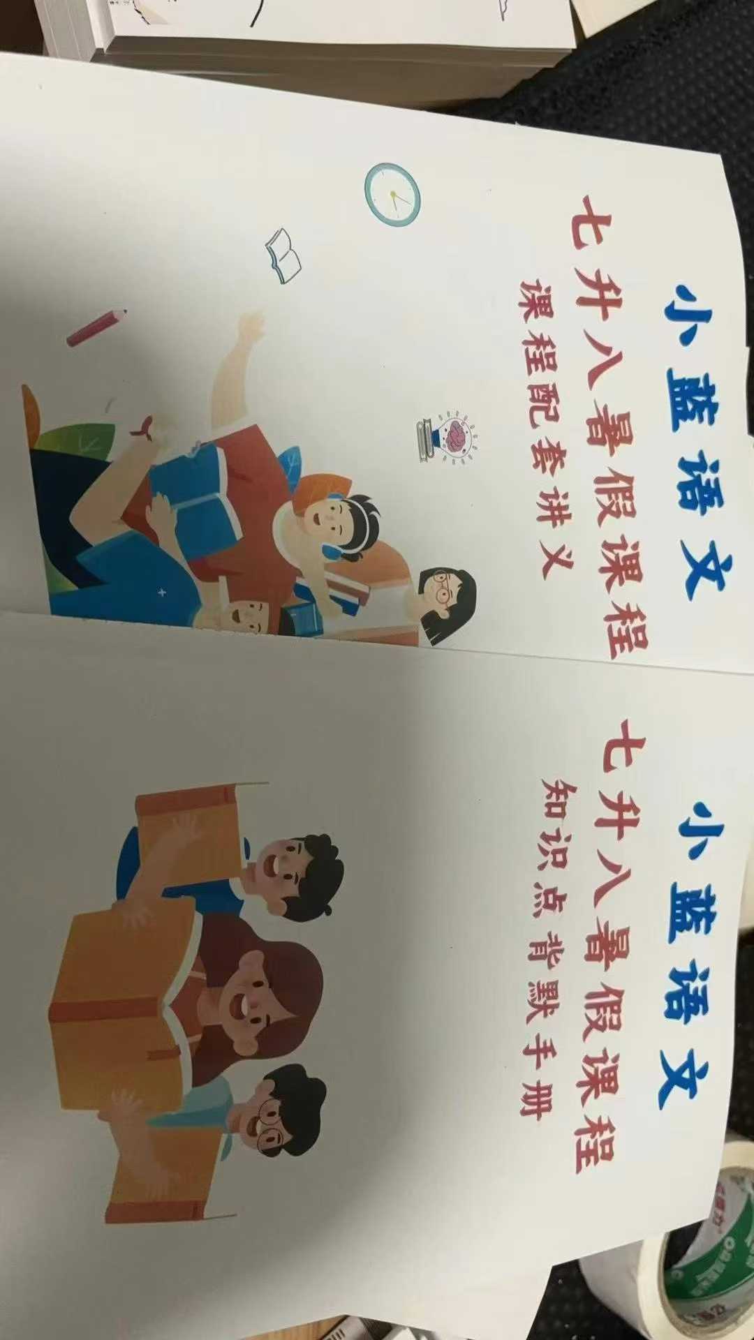 图片[4]-小蓝语文2025暑 78年级视频+书本-学爸优选