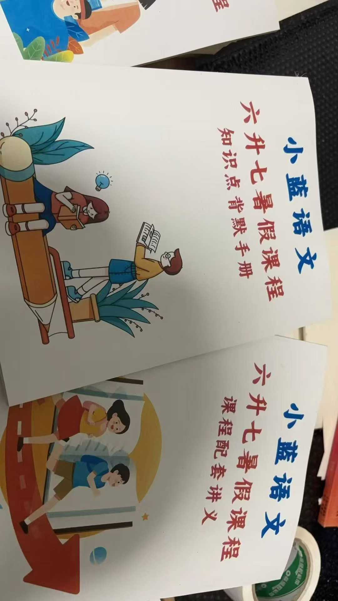 图片[6]-小蓝语文2025暑 78年级视频+书本-学爸优选