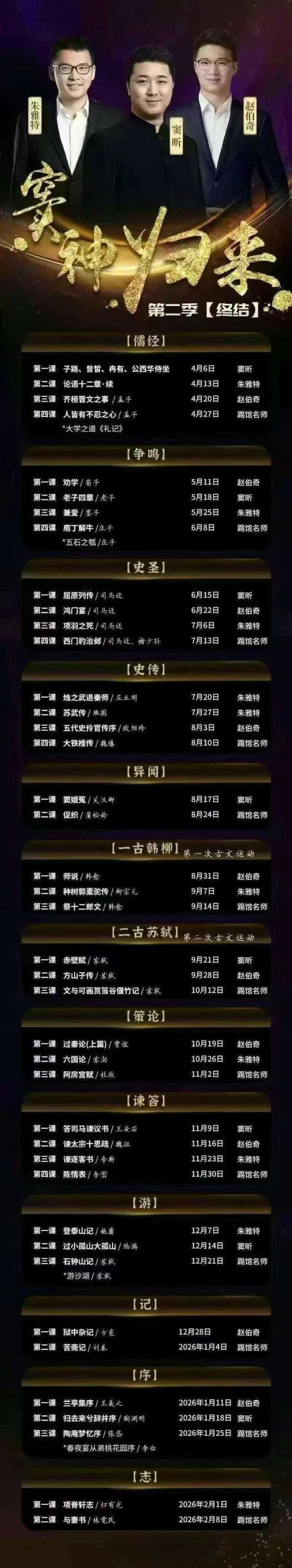 图片[3]-好课🔥豆神语文
①窦神归来第一部 文言文一课通
②窦神归来第二部🔥【终结篇】
适用3-9年级，下个月开始，每周一次
41-学爸优选