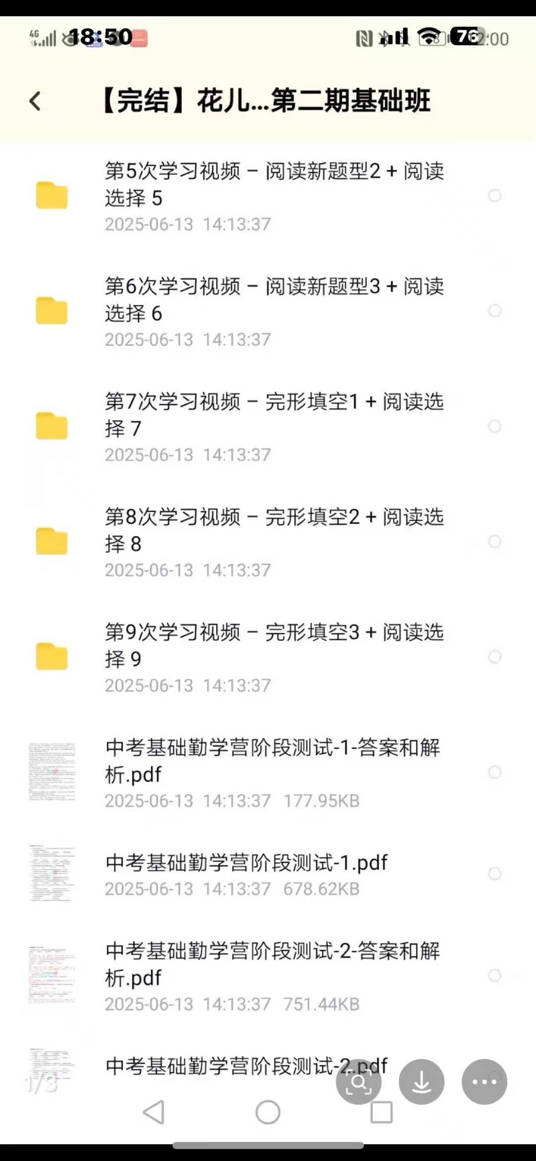 图片[2]-花儿时文阅读中考基础勤学营视频课，包含12讲时文阅读，每讲2篇阅读材料，配词汇积累和重点精析，每节课一小时。内容循序渐进-学爸优选