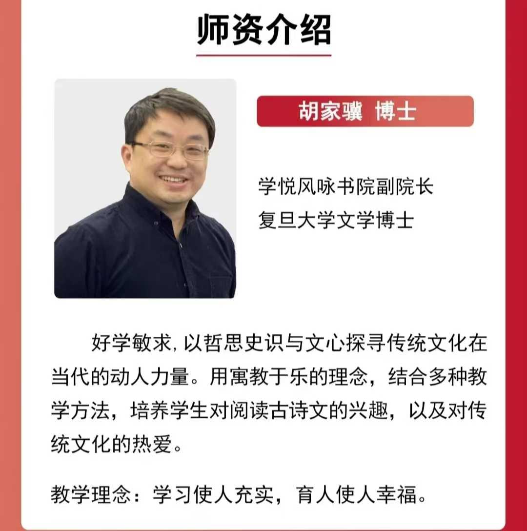 图片[2]-📚上海胡家骥2025年暑假高考作文论说与思辨：高考作文写作突破共16次，每次2小时本课程分为“论说”和“思辨”两-学爸优选