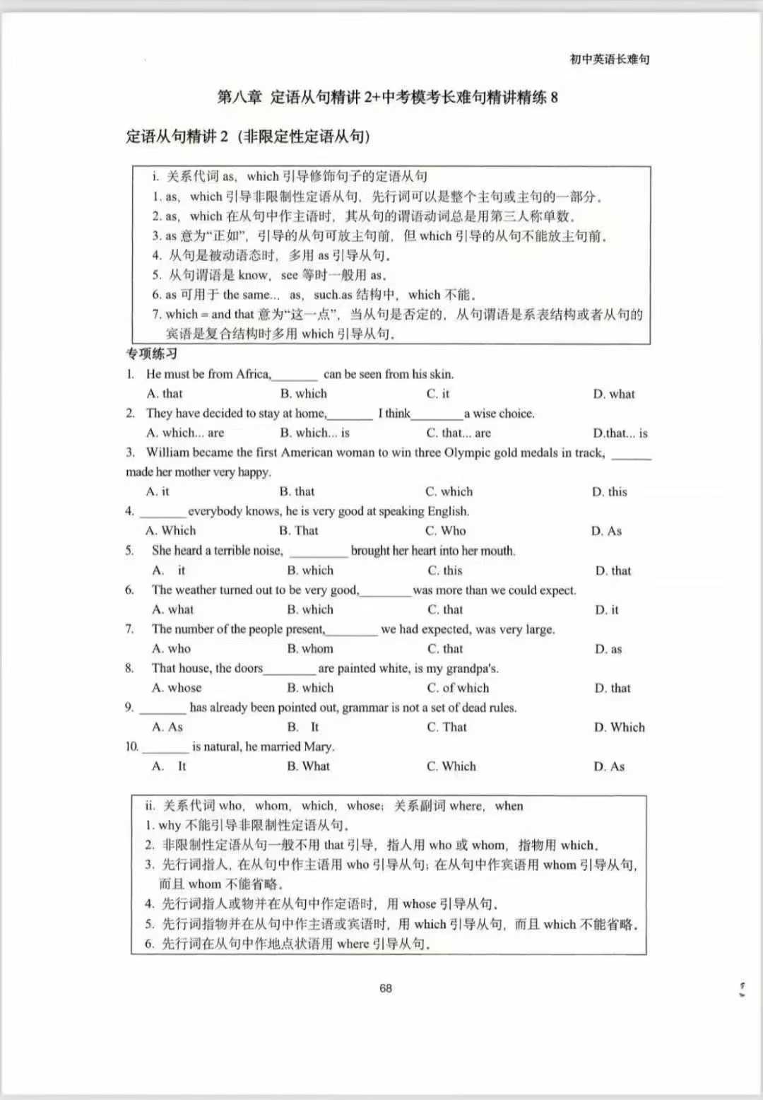 图片[3]-【上海名师】24年初中英语长难句专项视频课程
【华二范晓彦，讲初中降维打击】❗
24年寒假：08讲
24年春季：16讲-学爸优选