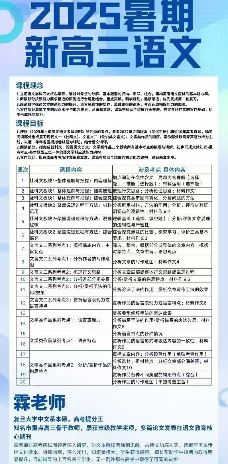 📚25年北京六小强🔥
清华附中小班课高中语文
何老师  ：校内老师 海淀区教研员
1️⃣2024暑假：
测重写作 ，每节-学爸优选