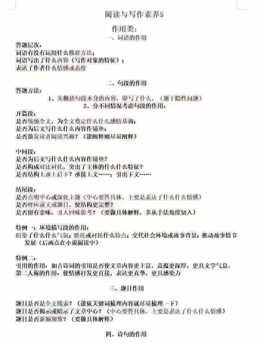 图片[2]-📚25年北京六小强🔥
清华附中小班课高中语文
何老师  ：校内老师 海淀区教研员
1️⃣2024暑假：
测重写作 ，每节-学爸优选