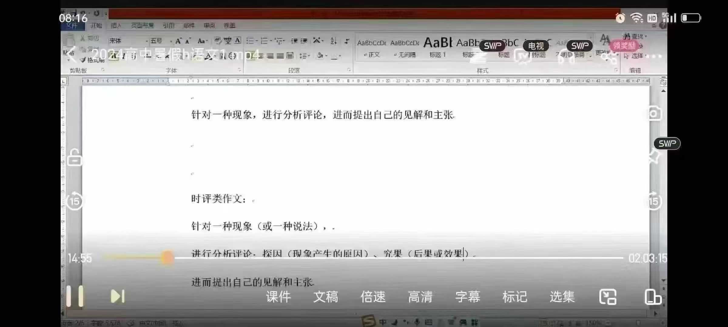 图片[3]-📚25年北京六小强🔥
清华附中小班课高中语文
何老师  ：校内老师 海淀区教研员
1️⃣2024暑假：
测重写作 ，每节-学爸优选