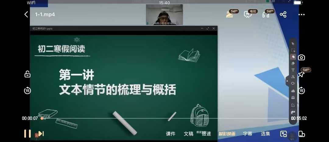 图片[4]-厚望初二寒假2025年新课 阅读理解专项班 初二语文自招中考 广州名师课 分享[红包]-学爸优选