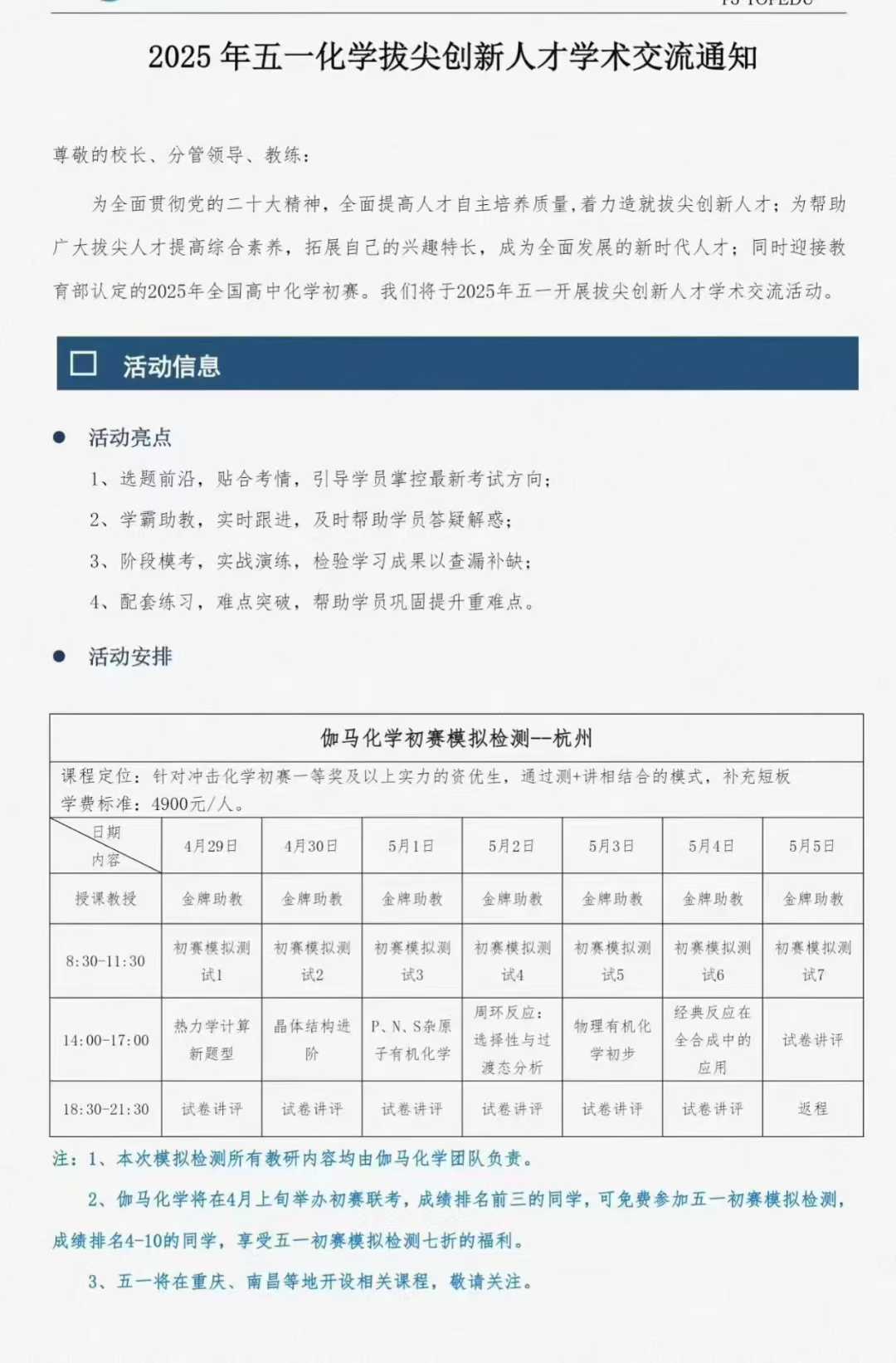 图片[2]-2025高中化学竞赛课🔥
1️⃣XeChem【2025春】
化学竞赛春季研讨会 23讲
视频+讲义+试卷
2️⃣XeGr-学爸优选