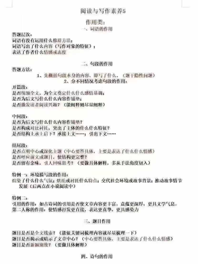 📚25年北京六小强🔥
清华附中小班课高中语文
🉐（四季百度网盘发货）完结版
何老师  ：校内老师 海淀区教研员
1️⃣2-学爸优选